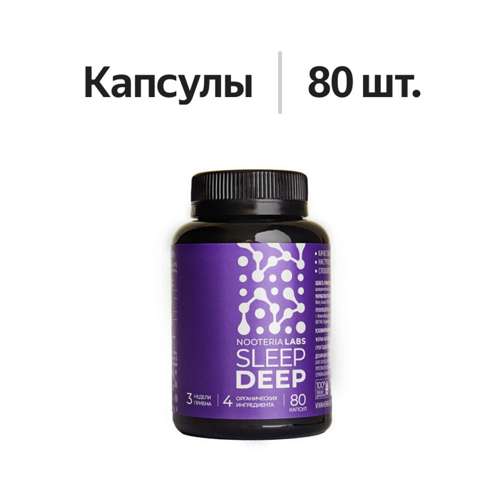 

Nooteria Labs Sleep Deep капсулы 80 шт
