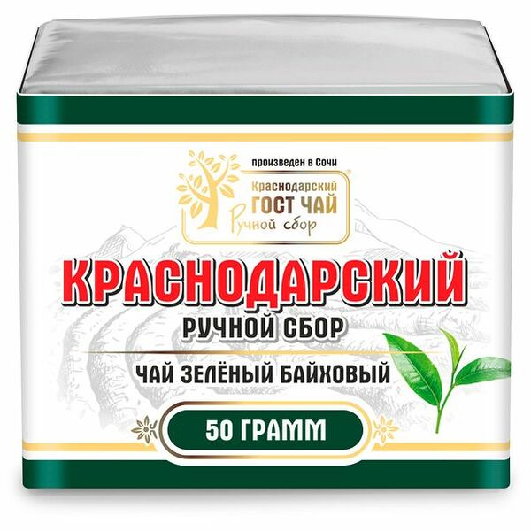 Чай зеленый Краснодарский ручной сбор чай Гост байховый, листовой 50 г
