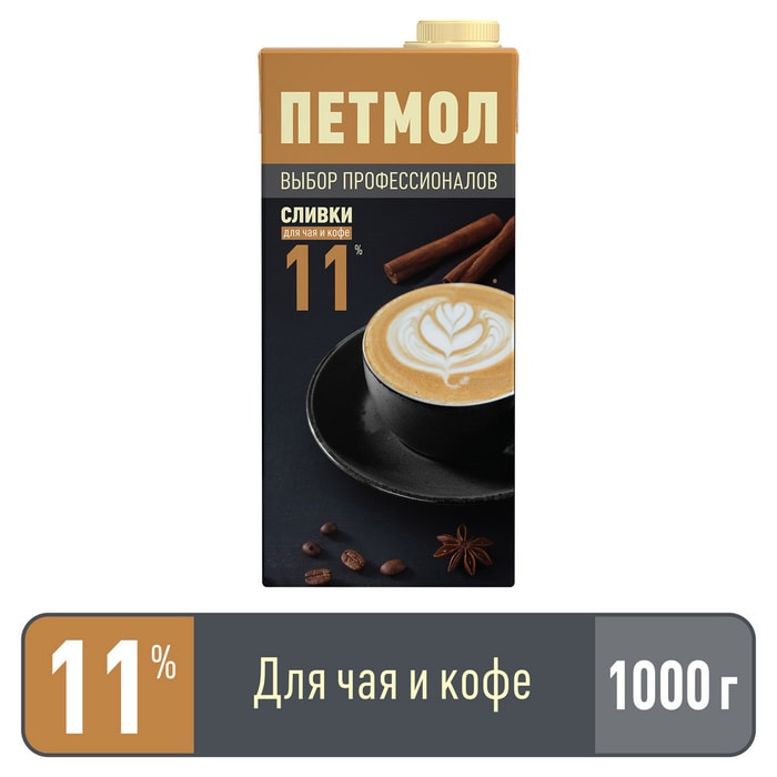 

Сливки ультрапастеризованные Петмол Для чая и кофе 11% без змж 1 л