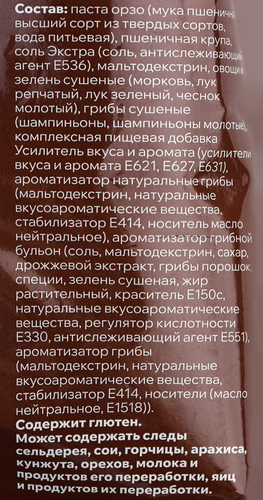 

Суп грибной наваристый Готово! Быстрое меню с пастой 150 г