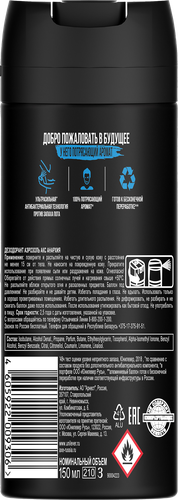 

Дезодорант-антиперспирант Axe Anarchy спрей мужской 150 мл