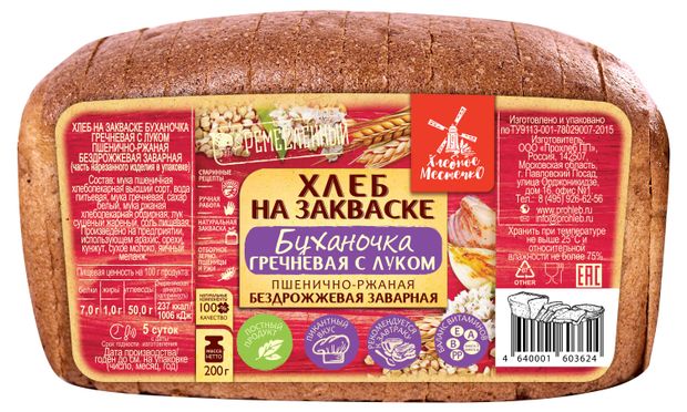 

Хлеб на закваске Хлебное местечко Буханочка гречневая с луком нарезка 200 г