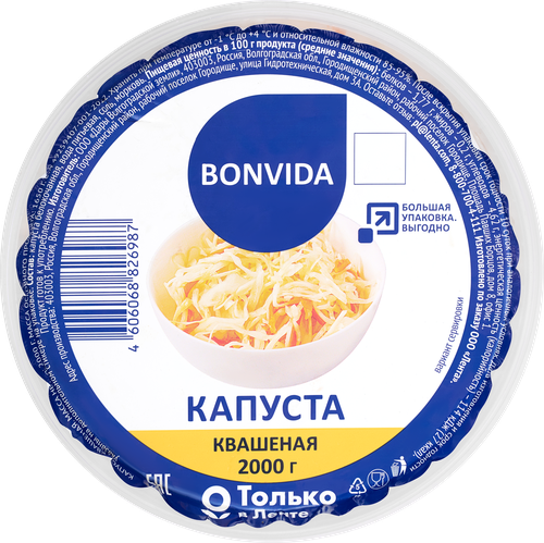 

Капуста Bonvida квашеная 2 кг