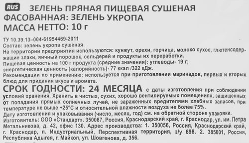 

Укроп Солнечный остров 13 г
