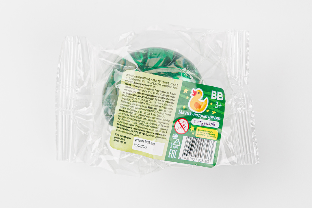 

Мячик-попрыгунчик ВкусВилл с игрушкой в ассортименте 1 шт.