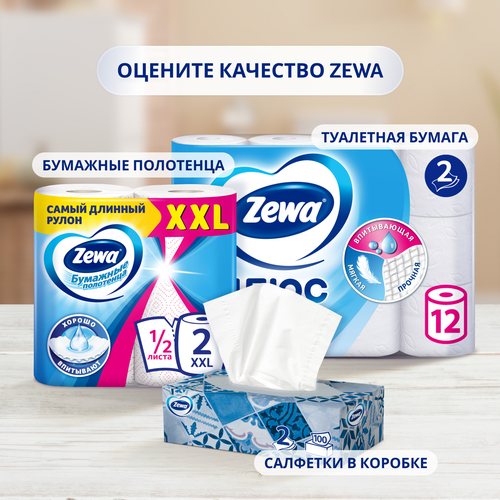 

Туалетная бумага Zewa Плюс 2 слоя 12 шт