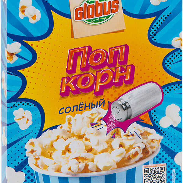 Попкорн для микроволновой печи Глобус солёный 85 г