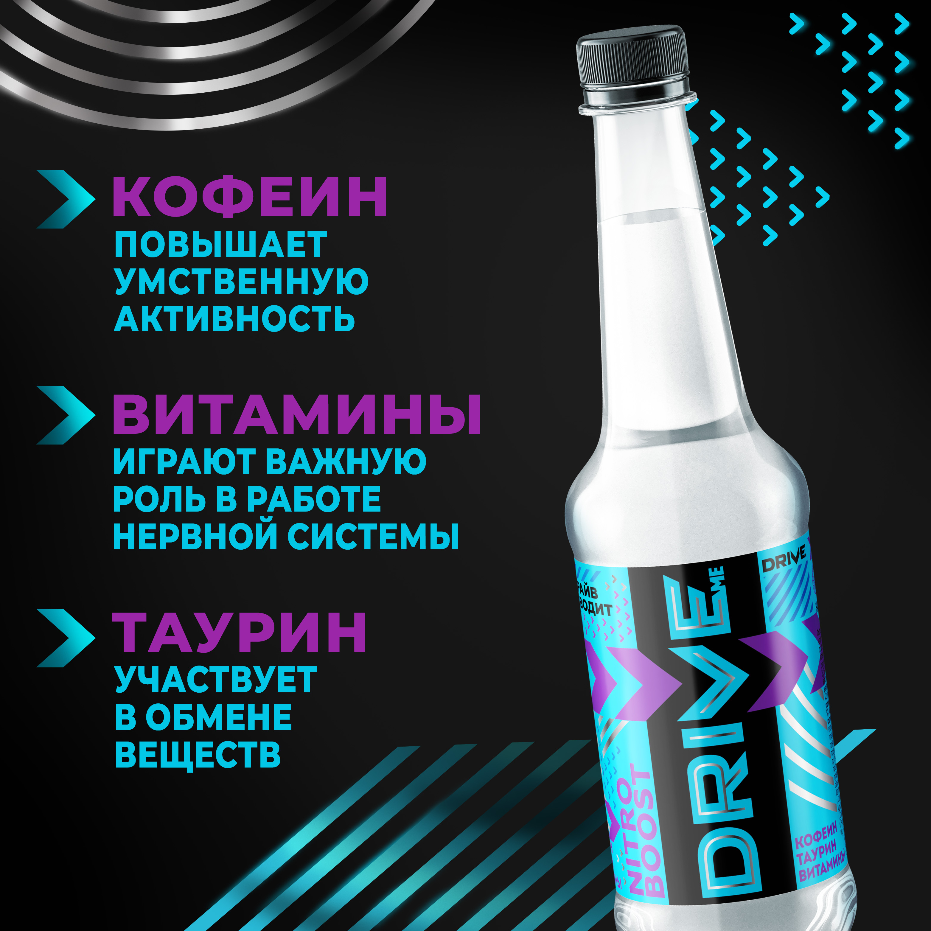 

Напиток тонизирующий Drive Me Nitro Boost со вкусом яблока и киви в бутылке ПЭТ 0.5 л