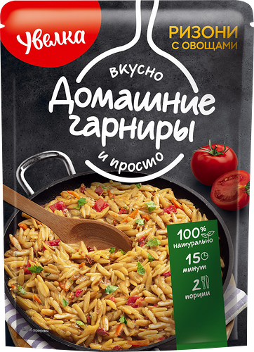 Паста Увелка Ризони с овощами с натуральными ингредиентами 150 г