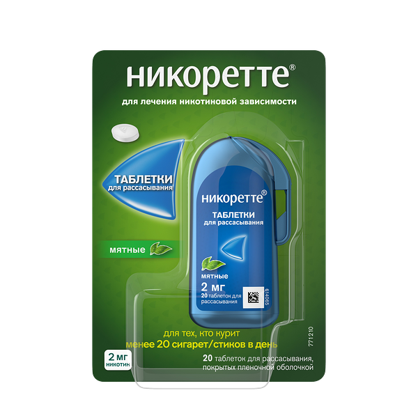 Никоретте таблетки для рассасывания 2 мг мятные 20 шт 