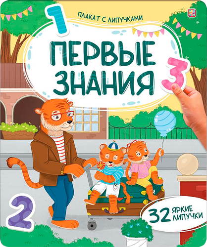 

Брошюра Malamalama плакат с липучками Ферма