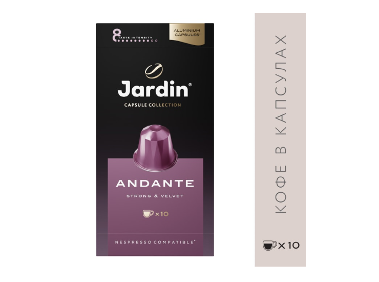 

Кофе Jardin Andante молотый в капсулах 10 x 5 г