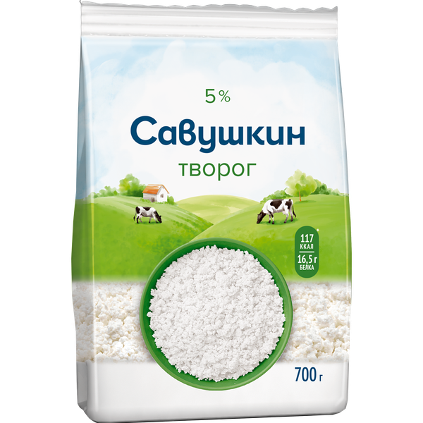Творог рассыпчатый «Савушкин», 5%