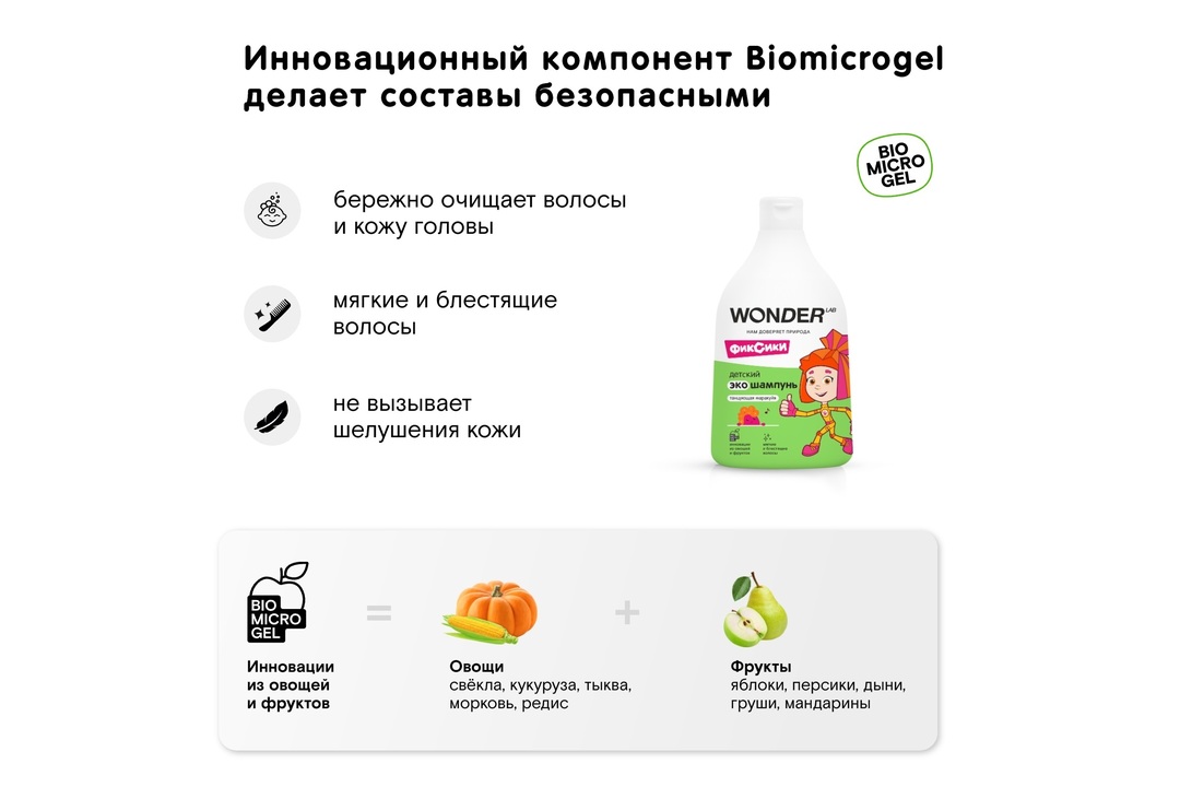 

Шампунь для волос детский Wonder Lab Танцующая маракуйя с первых дней жизни 0+ 540 мл