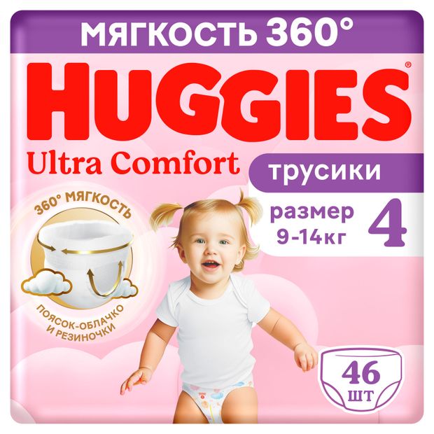 

Подгузники-трусики для девочек Huggies Ultra Comfort размер 4 9-14 кг 46 шт.
