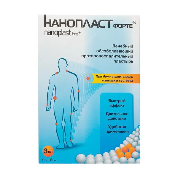 Пластырь, NANOPLAST forte, 11х16 см, 3 шт.