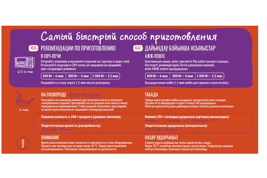 

Пирожки Мираторг Понч фрайс с мясом 250 г
