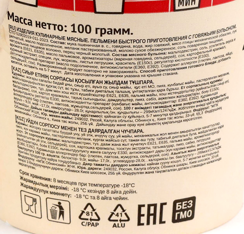 

Пельмени Рамай с говяжьим бульоном быстрого приготовления 100 г