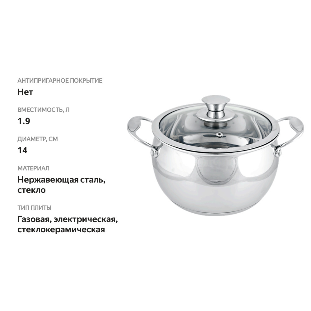 

Кастрюля HOMECLUB Elegance нержавеющая сталь 1.9л Арт. CW-C003 1,9