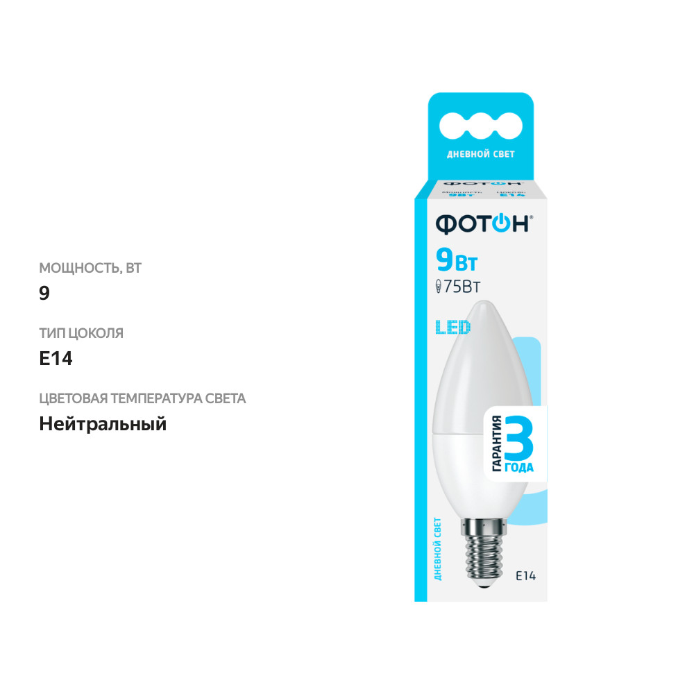 

Лампа светодиодная Фотон E14 9Вт, нейтральный свет, свеча