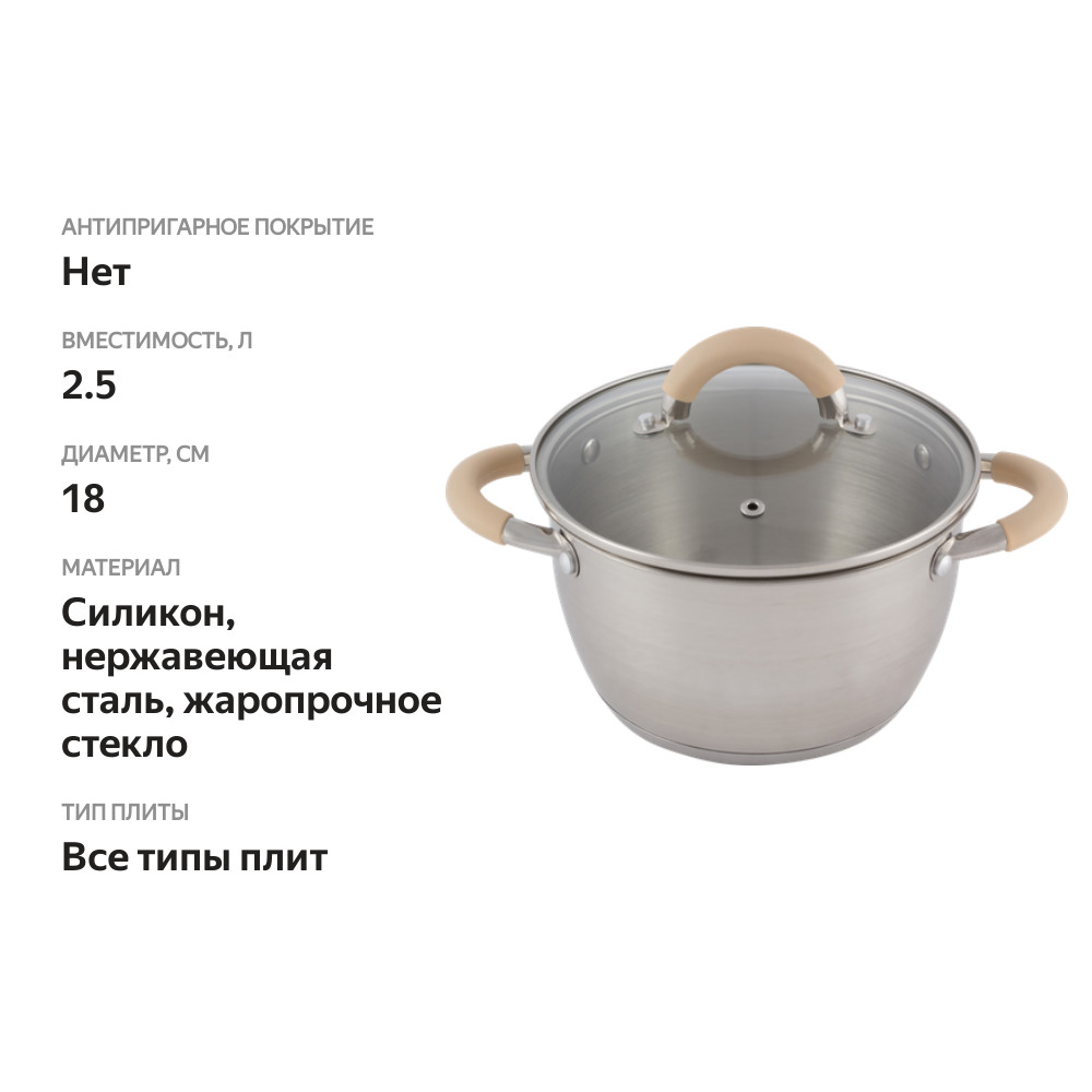 

Кастрюля Mallony Fortuna 2.5 л