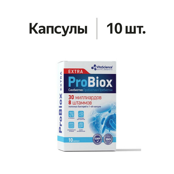 Vitascience Probiox Extra капсулы 10 шт