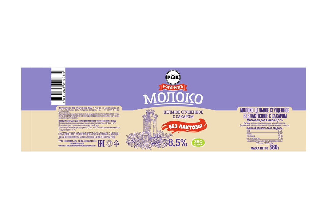 

Молоко сгущенное цельное Рогачевъ с сахаром 8,5% без лактозы 380 г