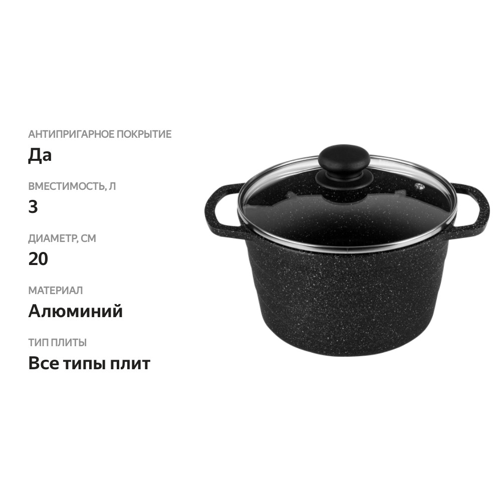 

Кастрюля Нева металл посуда Galant, литой алюминий, стеклянная крышка, 3 л