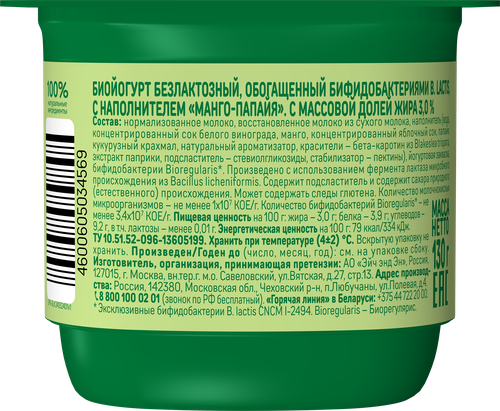 

Биойогурт АктиБио манго-папайя 3% 130 г