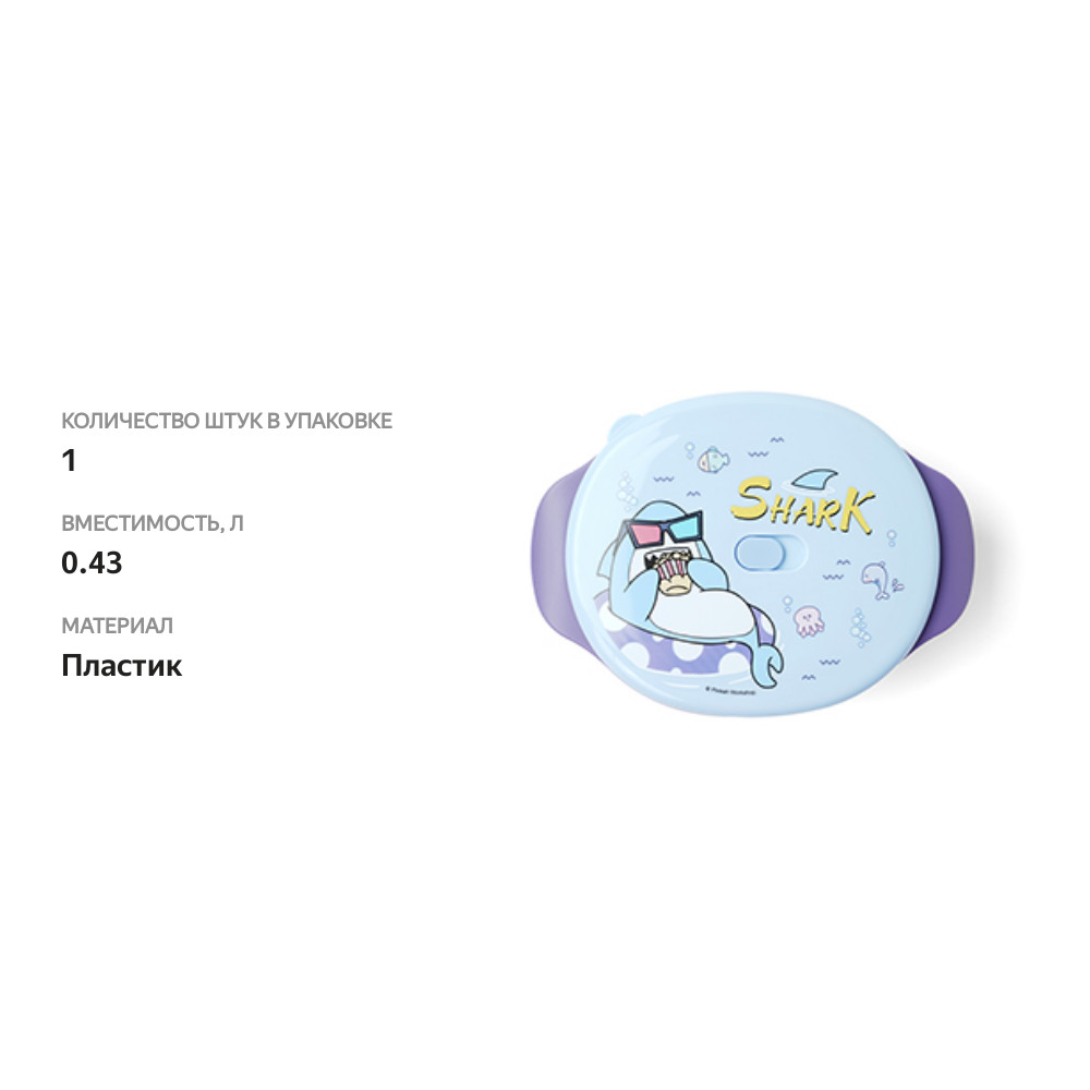 

Ланч-бокс с двумя секциями PINKAH цвет голубой, 430 мл