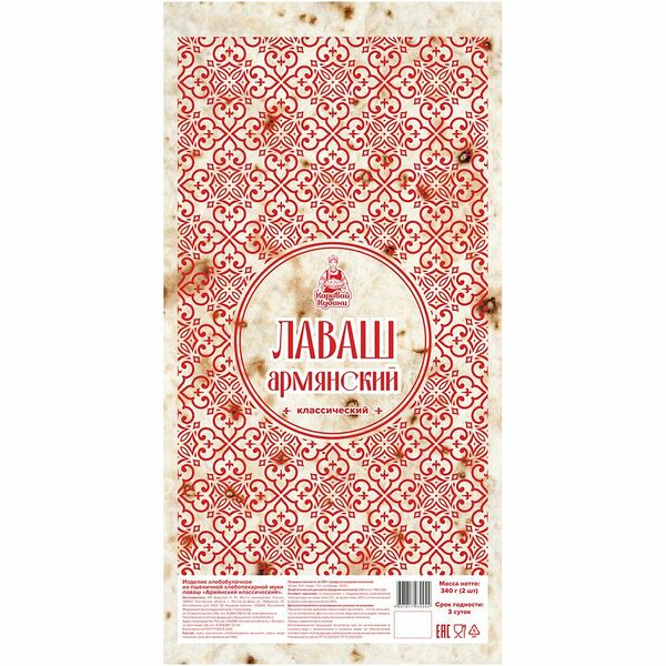 Лаваш Каравай Кубани Армянский классический 340 г