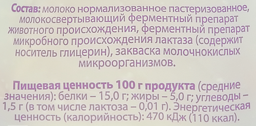 

Творог Danke безлактозный 5% 350 г дизайн упаковки в ассортименте