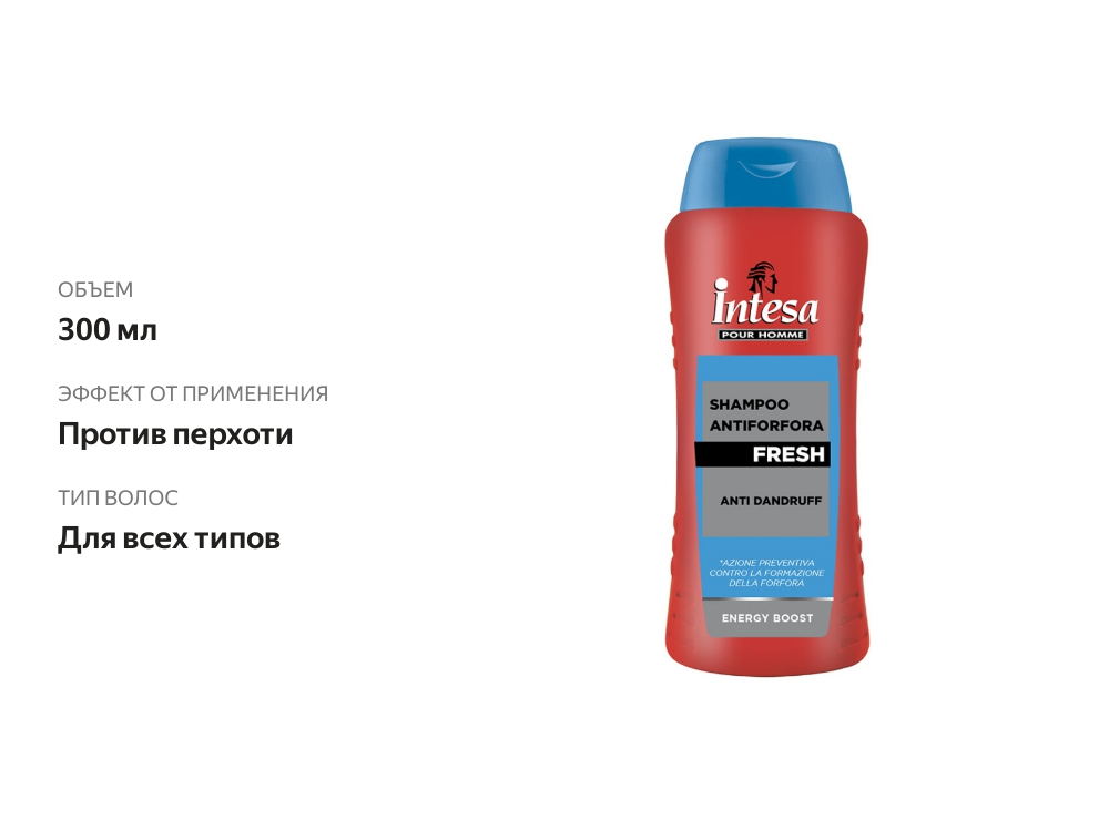 

Шампунь Intesa против перхоти Fresh 300 мл