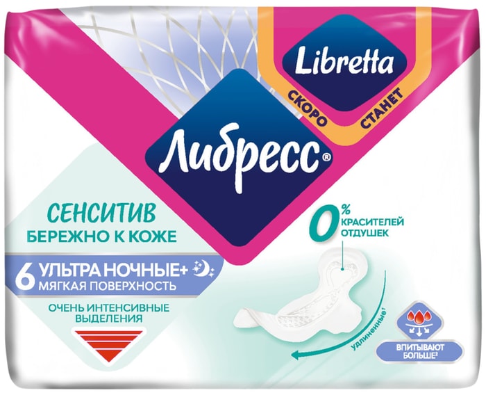 

Прокладки гигиенические Libress Pure Sensitive Ultra ночные 6 шт