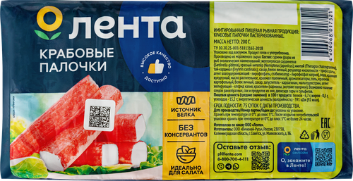 

Крабовые палочки охлажденные Лента (имитация), 200г