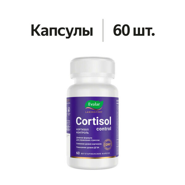 Evalar Laboratory Cortisol control капсулы 60 шт
