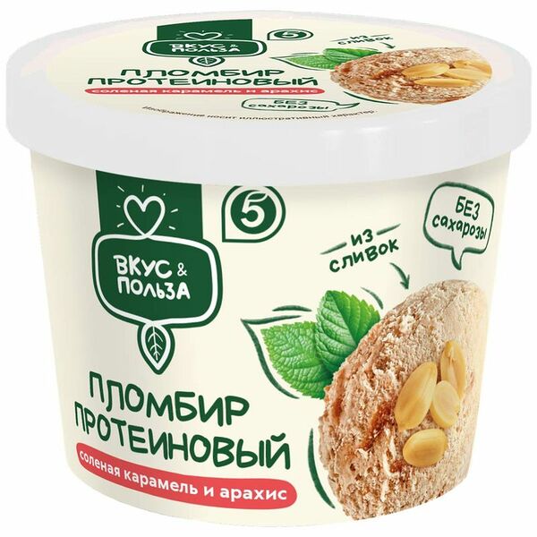 Пломбир Вкус&Польза протеиновый без добавления сахарозы с соленой карамелью и арахисом 12% БЗМЖ 150 г