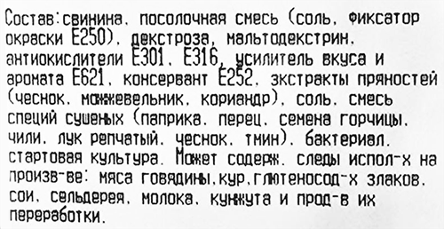 

Карпаччо Брянский мясокомбинат из свинины сырокопченое вес