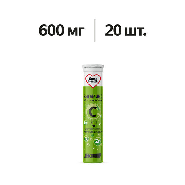 Gross Health Витамин С + Д + Цинк + Селен таблетки шипучие 20 шт
