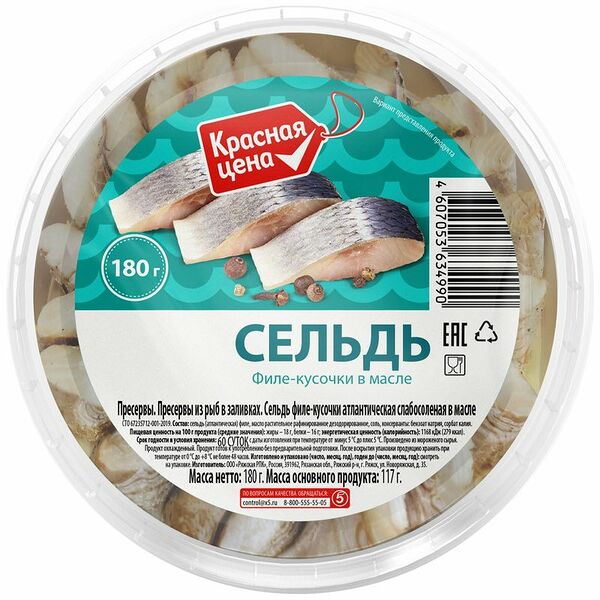 Сельдь Красная Цена филе кусочки в масле 180 г