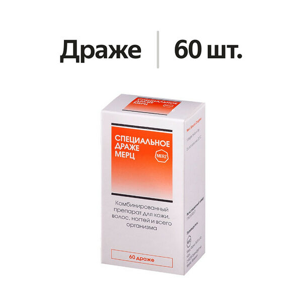 Merz Специальное драже Классик 60 шт