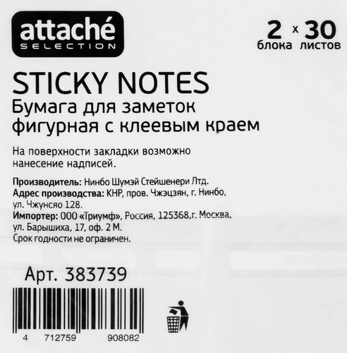 

Бумага для заметок Attache Selection фигурная круглая с клеевым краем 2 блока x 30 листов