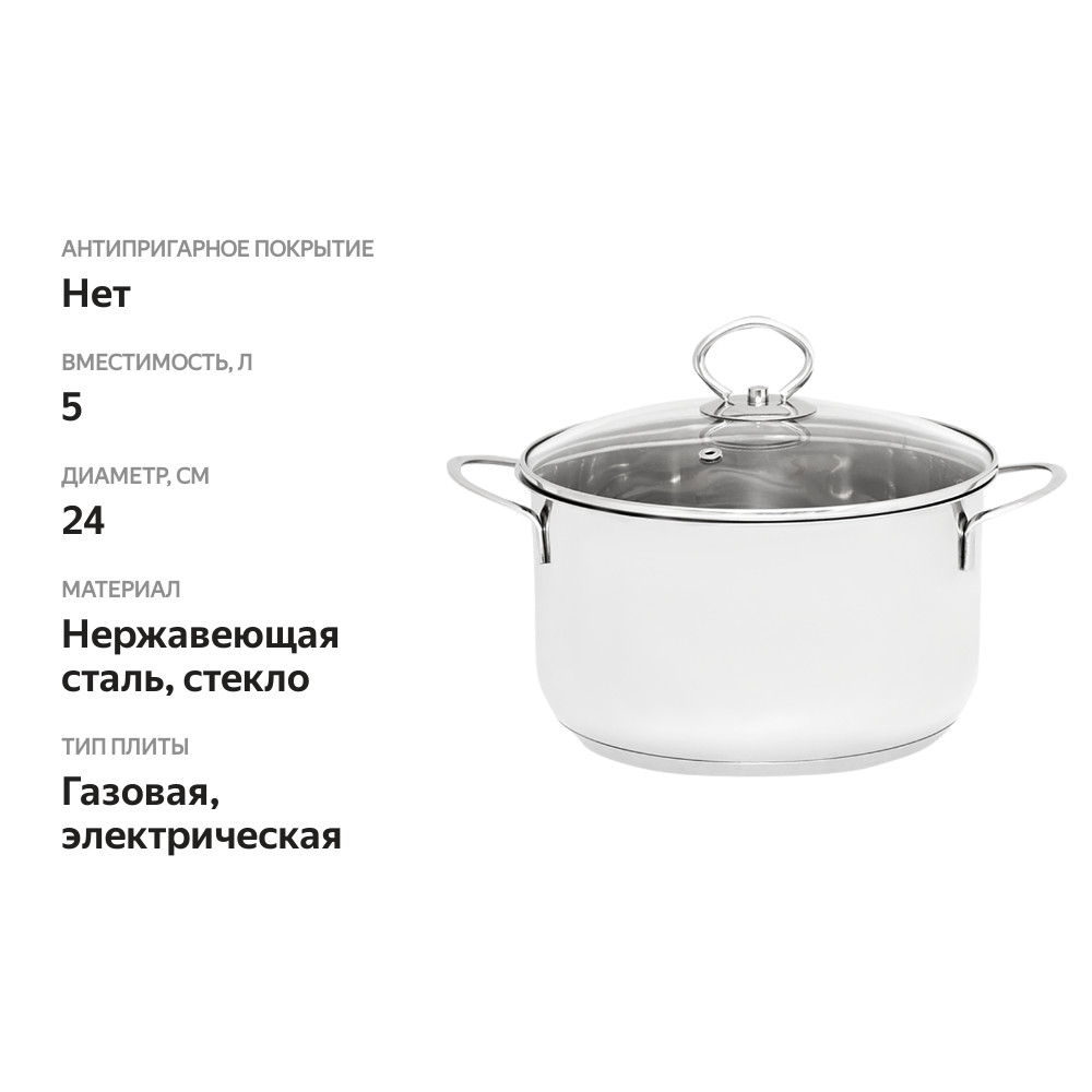 

Кастрюля с крышкой Attribute Augusta 5 л