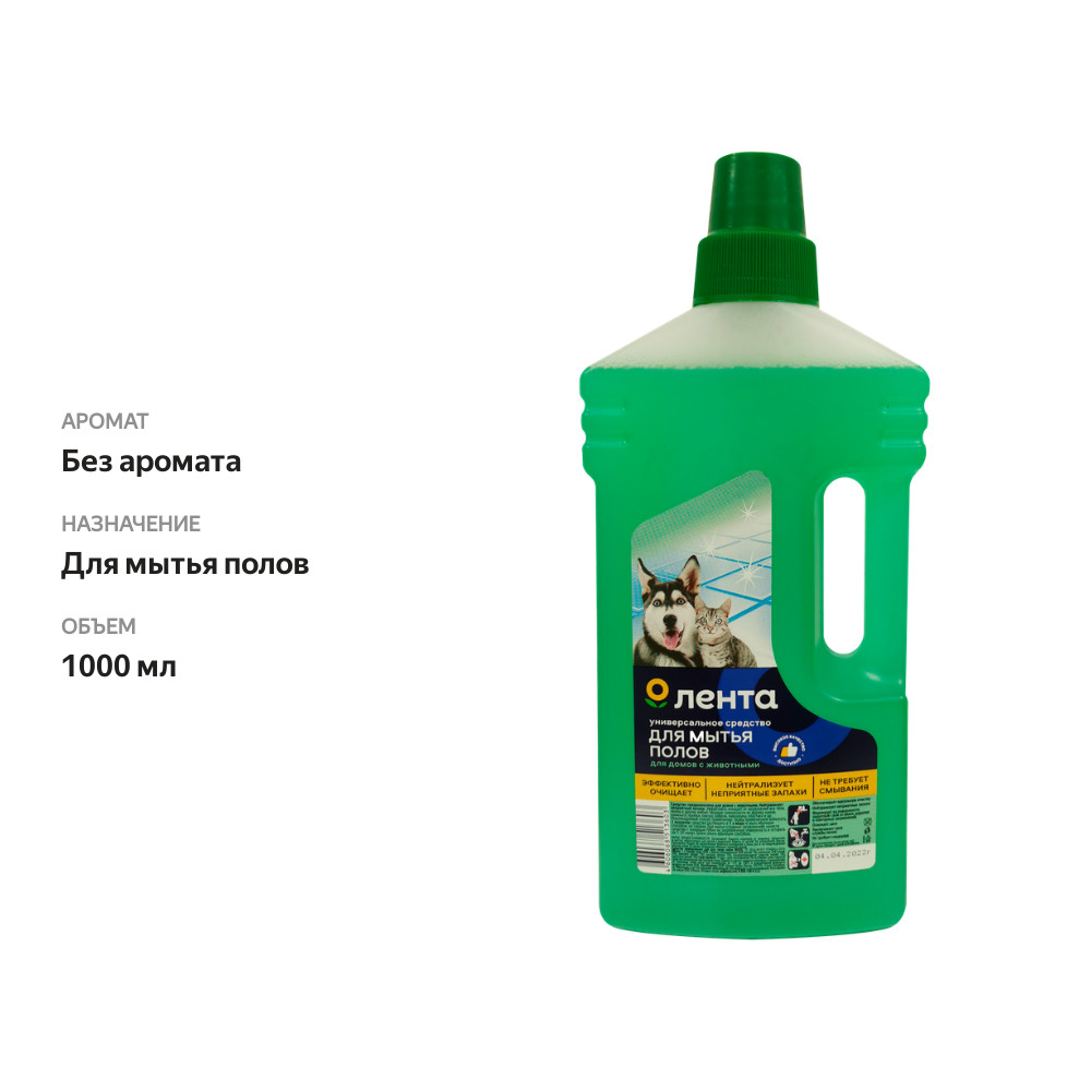

Средство для мытья полов Лента универсальное для домов с животными 1 л