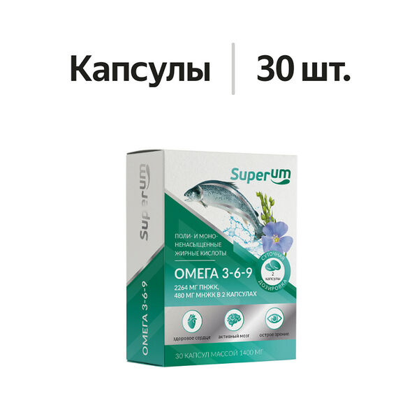 Superum Омега-3-6-9 капсулы 30 шт