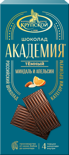 Шоколад темный Академия Миндаль и Апельсин 88 г