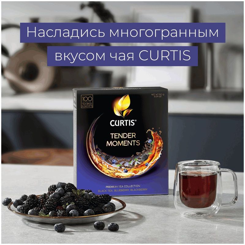 

Чай черный Curtis Premium Tea Collection Tender Moments 100 шт. x 1,5 г