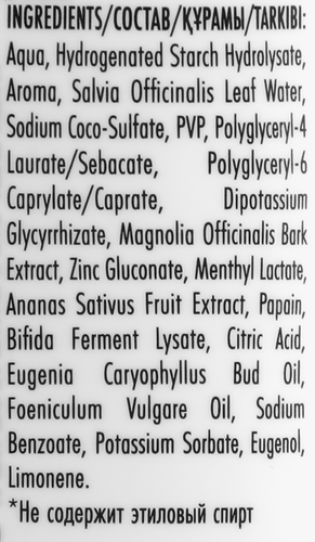 

Ополаскиватель для полости рта Splat Professional Total Care 275 мл