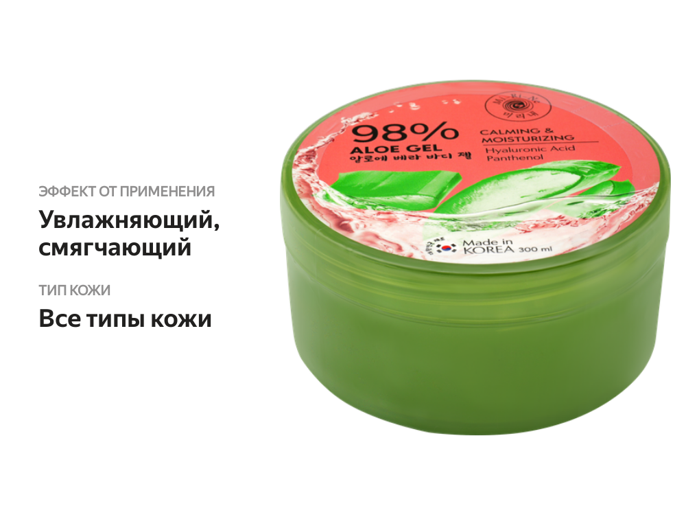 

Гель для тела Mi-Ri-Ne успокаивающий и увлажняющий 98% алоэ вера с гиалуроновой кислотой и пантенолом 300мл