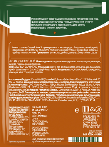 

Чеснок гранулированный Orient 12 г